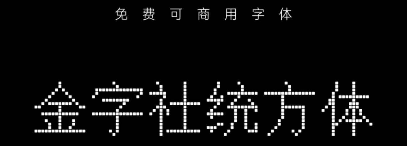 金字社统方体无版权可商用字体下载-汇聚全球顶尖设计资源灵感库仓鼠设计灵感库